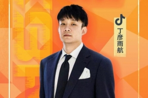 丁彦雨航社媒自宣：今晚山东VS北京 我将展开CBA解说首秀