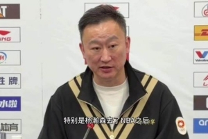 刘维伟：输得可惜本可做得更好 在杨瀚森去NBA后内线只有米奇能扛