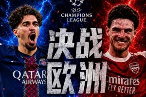 最强的矛PK最硬的盾！巴黎16场44球场均2.75个，阿森纳9零封丢6球