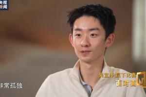 吴宜泽：在英国输比赛非常孤独，不像在国内还能好吃的找朋友聊天