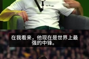 坏小子盛赞！卡萨诺：在我看来，小蜘蛛就是世界最佳中锋